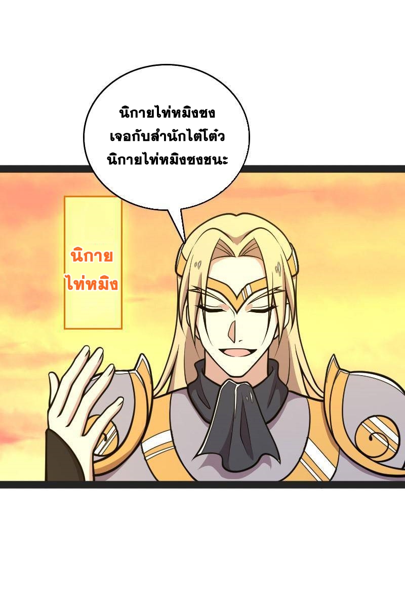 ชีวิตอันสันโดษของจักพรรดิ์หลินเกอ ตอนที่ 132 หน้า 17