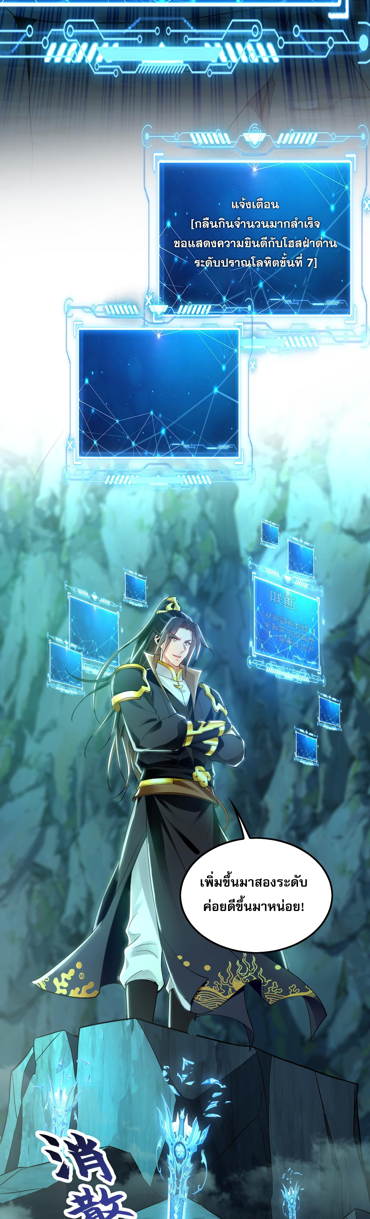 บ่มเพาะด้วยความเร็วหนึ่งล้านเท่า ตอนที่ 13 หน้า 37