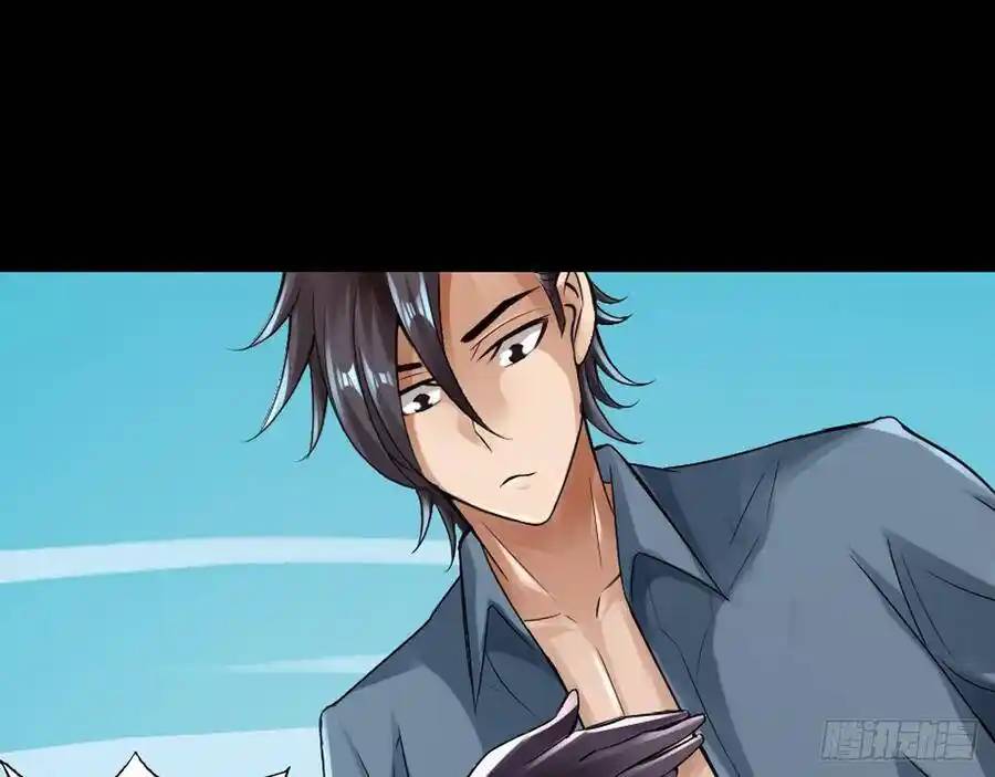 The Strongest Death System ตอนที่ 7 หน้า 36