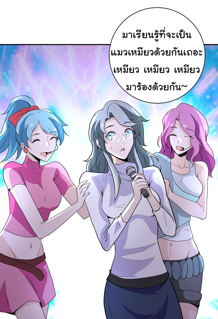 Apocalyptic Super System ตอนที่ 162 หน้า 26