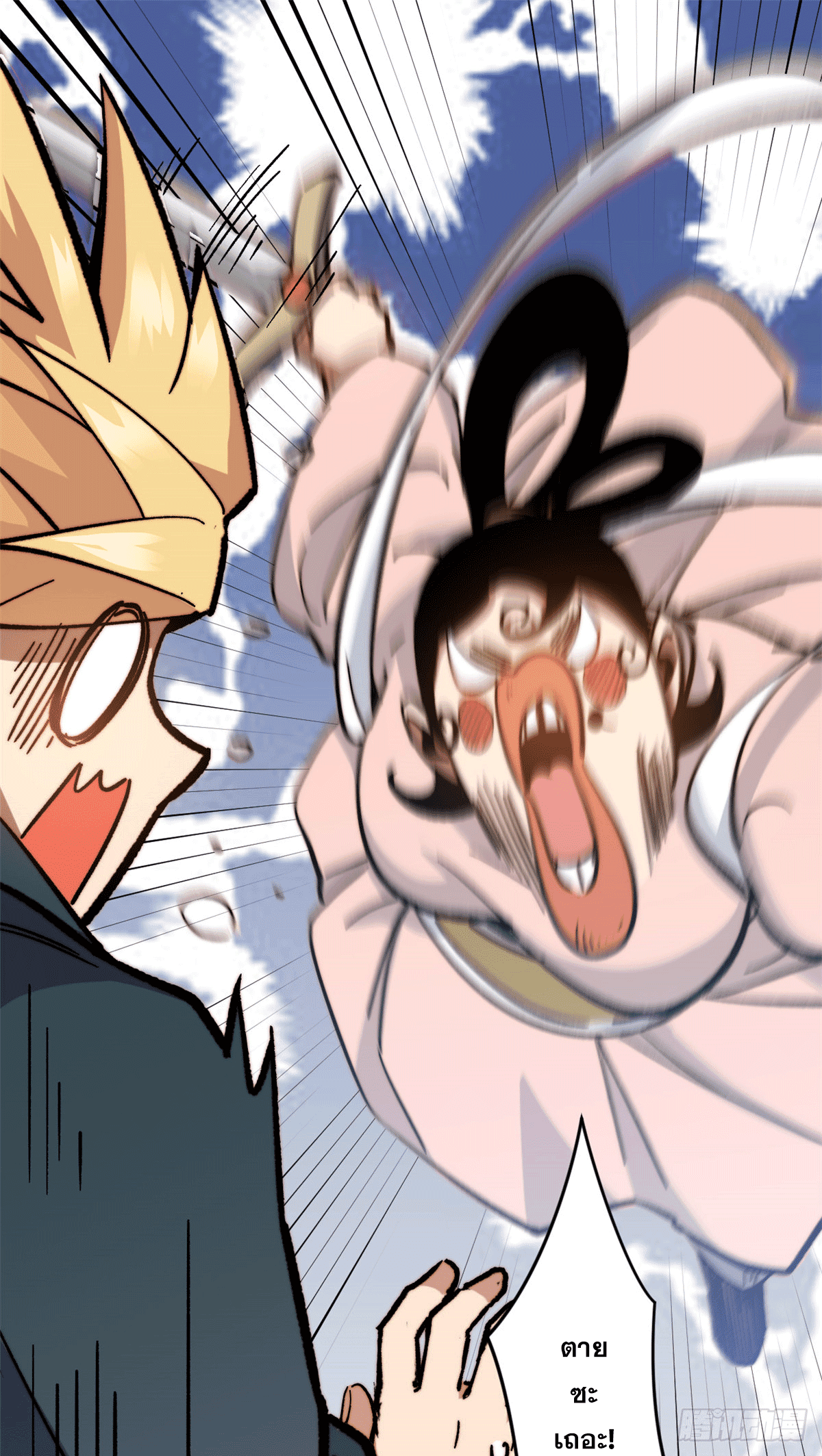 ระบบสุ่มดวงชะตา(ทันจีน) ตอนที่ 65 หน้า 28