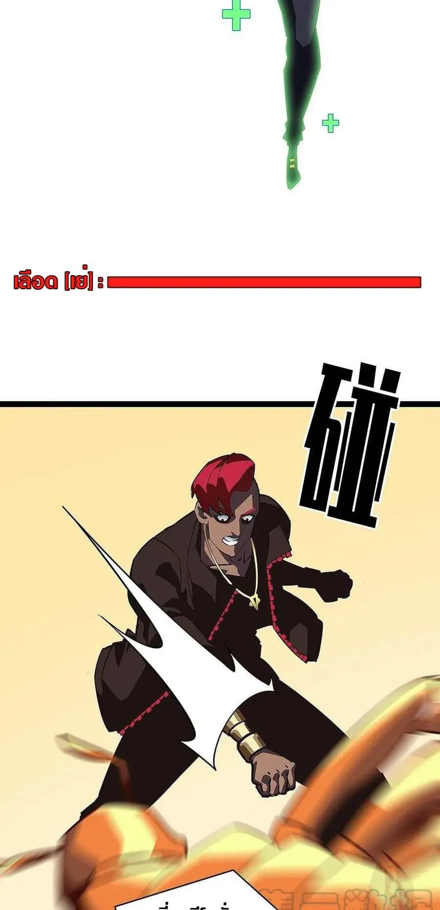 [จบ] เริ่มต้นใหม่ด้วยการเล่นเกมอย่างจริงจัง - It All Starts With Playing Game Seriously ตอนที่ 13 หน้า 19