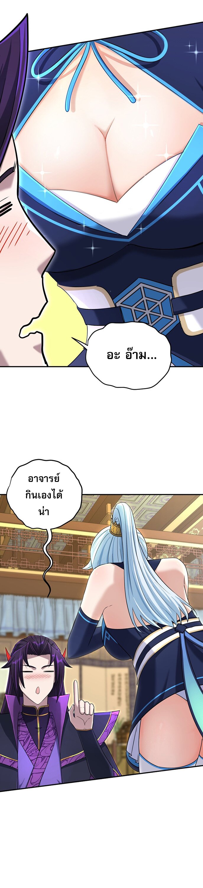 เกิดใหม่ในร่างบรรพบุรุษลัทธิมาร(จบ) ตอนที่ 24 หน้า 27