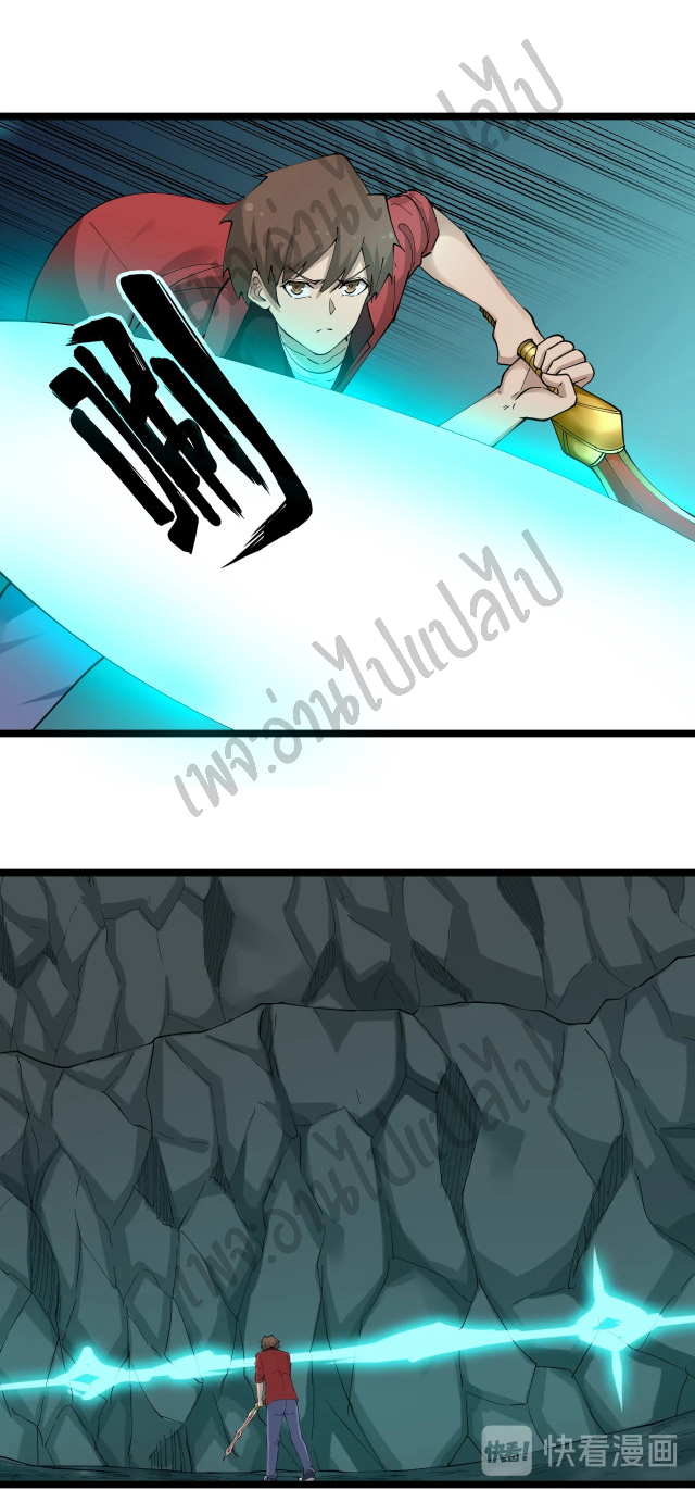 Sanjie Taobao Store ระบบร้านค้าเทพเจ้า ตอนที่ 88 หน้า 9