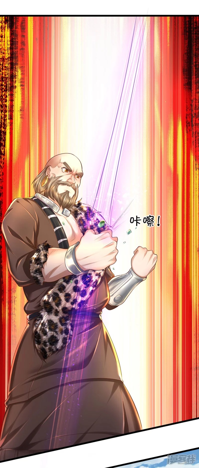 Sky Sword God ตอนที่ 48 หน้า 5