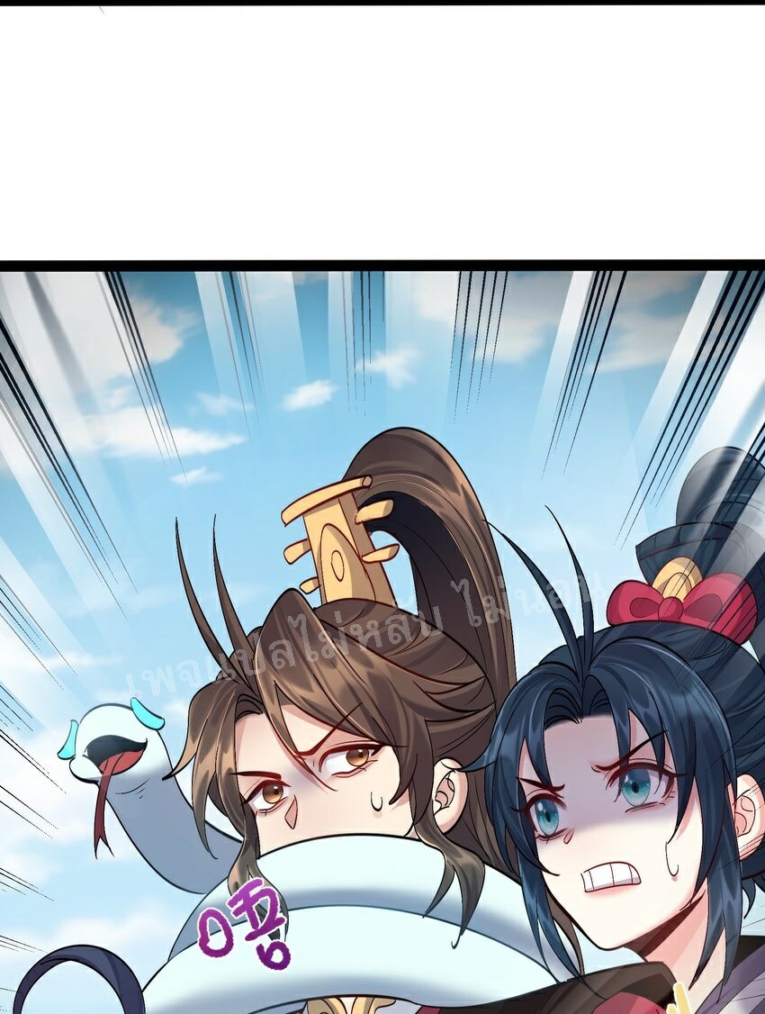 ดันเกิดใหม่เป็นสุดยอดวายร้ายหมายเลขหนึ่ง ตอนที่ 34 หน้า 21