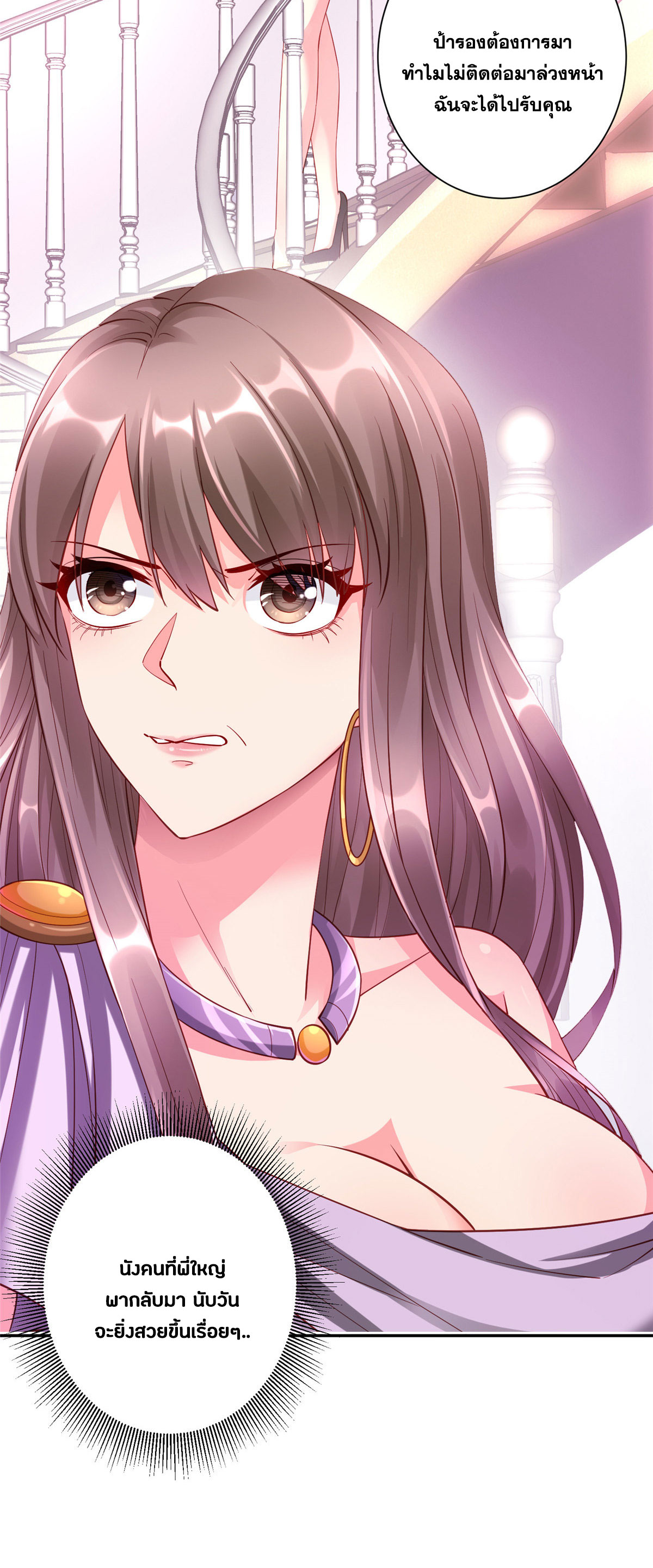 จักรพรรดิอมตะแห่งโลก ตอนที่ 4 หน้า 21