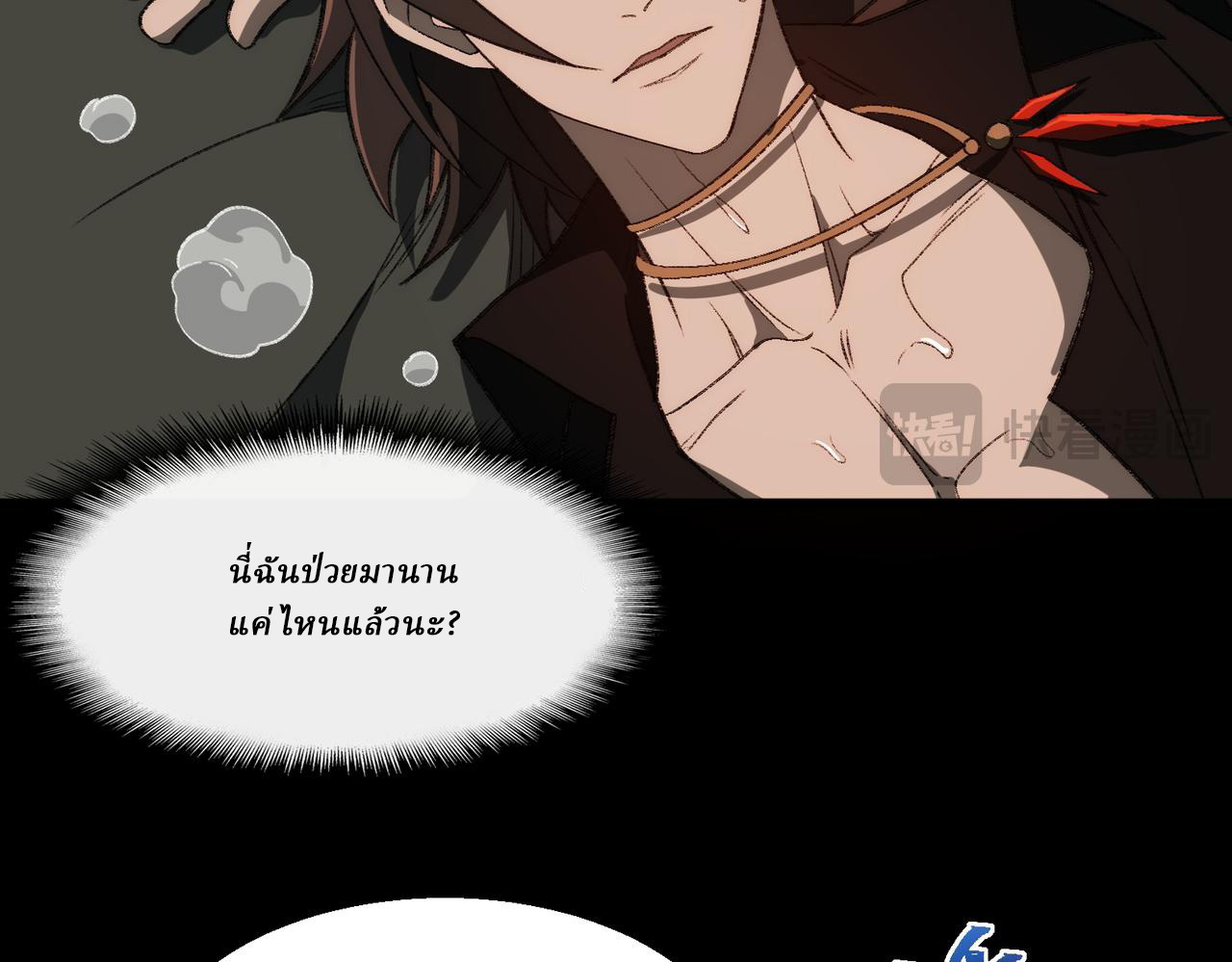 I created an Urban Legend ตอนที่ 48 หน้า 74