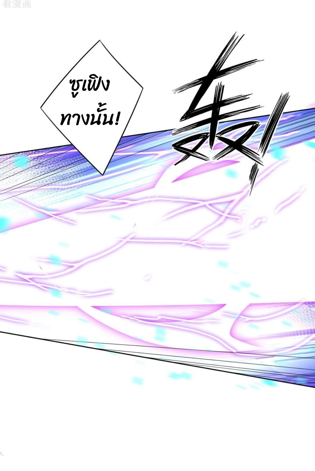 ข้ารับใช้ชั้นหนึ่ง ตอนที่ 156 หน้า 13