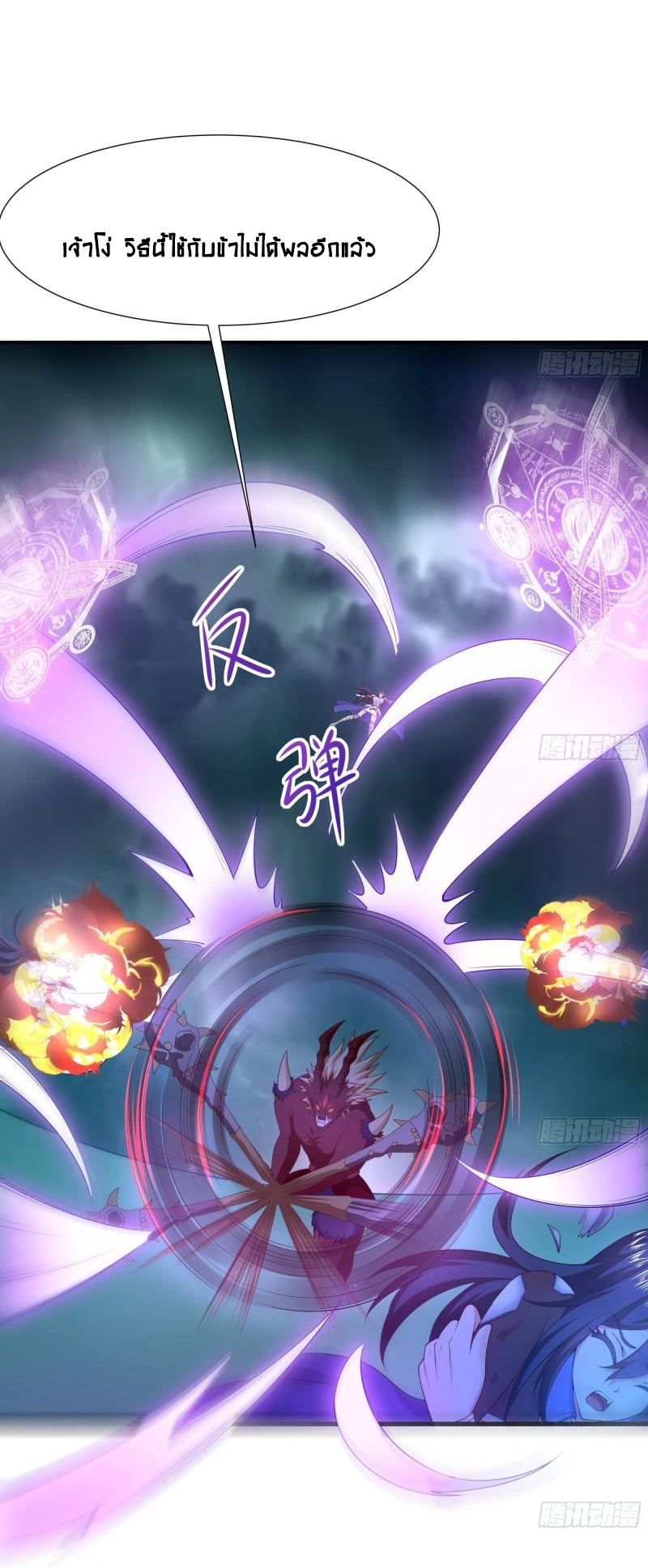King of Hell ราชาแห่งยมโลก ตอนที่ 35 หน้า 25