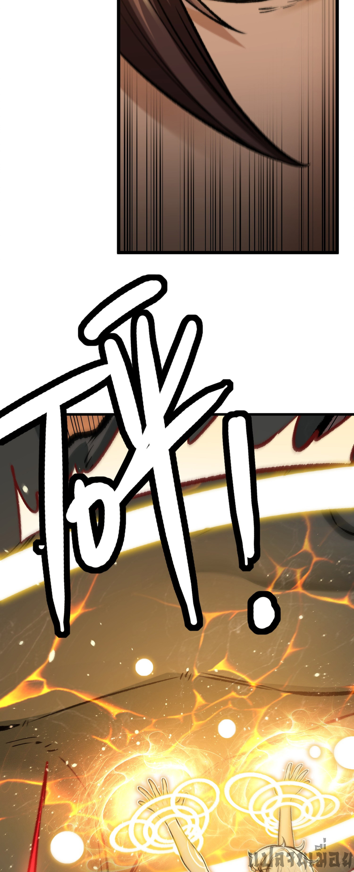 เปิดเรื่องมา ฉันก็กลายเป็นผู้สังหารเทพซะแล้ว ตอนที่ 3 หน้า 5