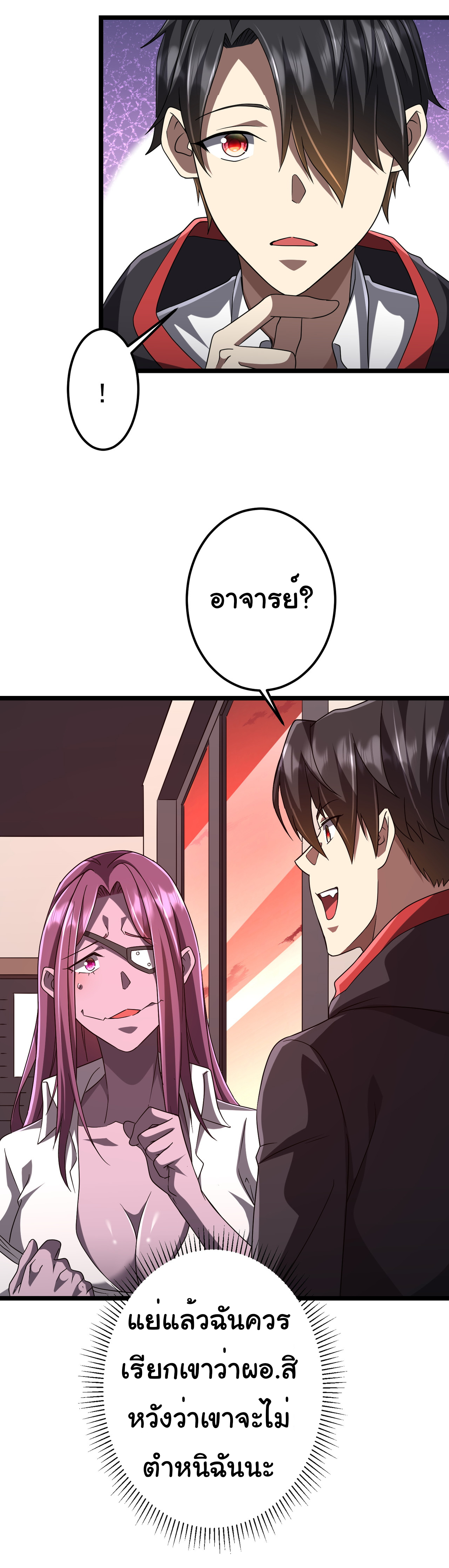 Start with trillions of coins ตอนที่ 110 หน้า 10