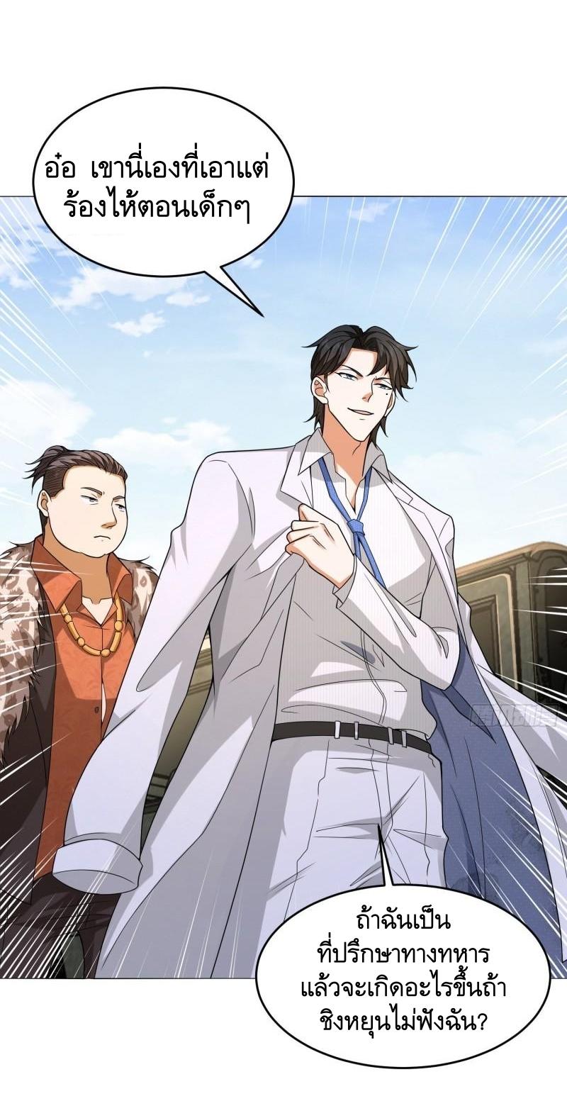 THE FIRST ORDER ตอนที่ 117 หน้า 28