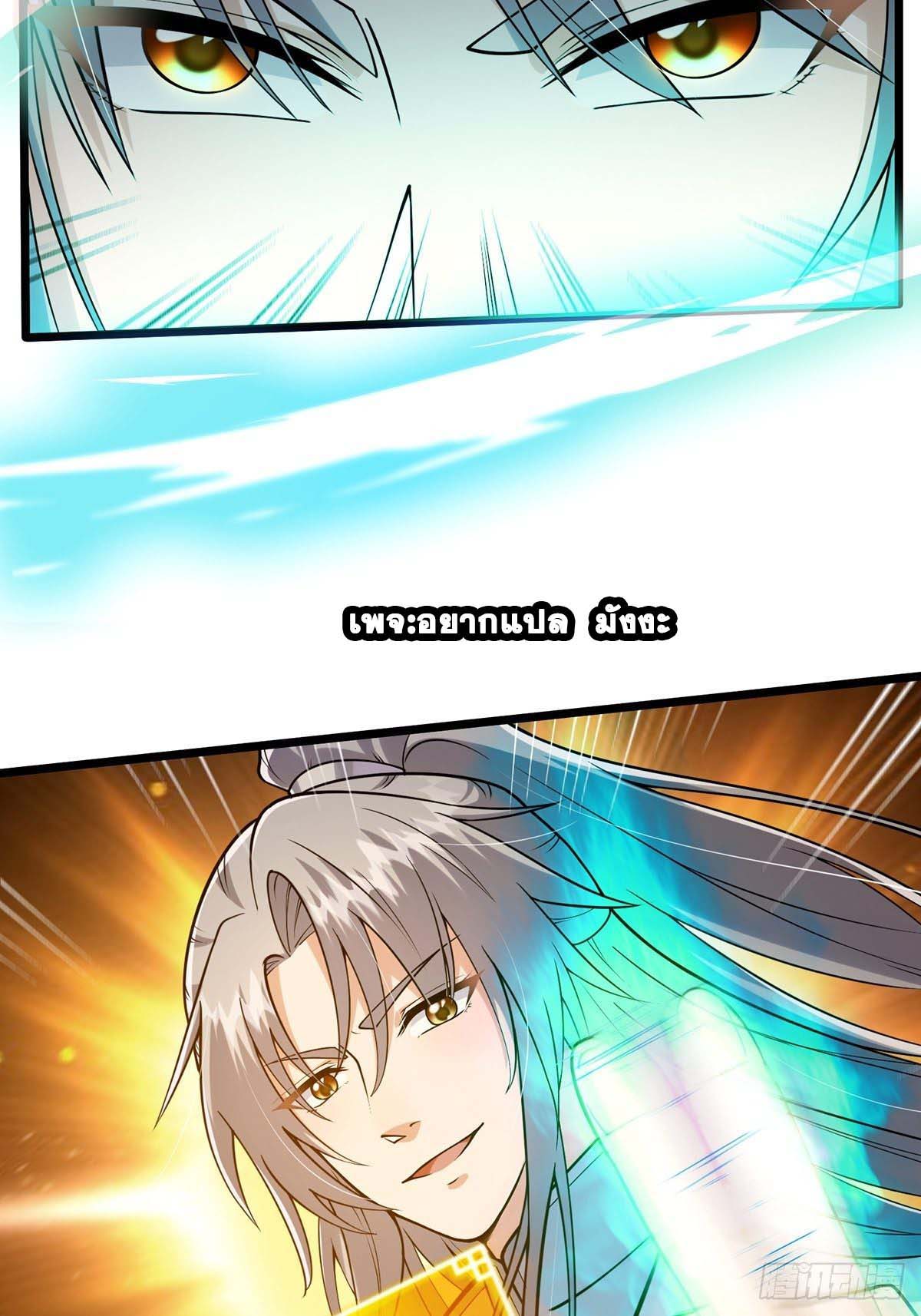 This Account is Ridiculous-บัญชีนี้มันโคตรขยะ ตอนที่ 6 หน้า 41