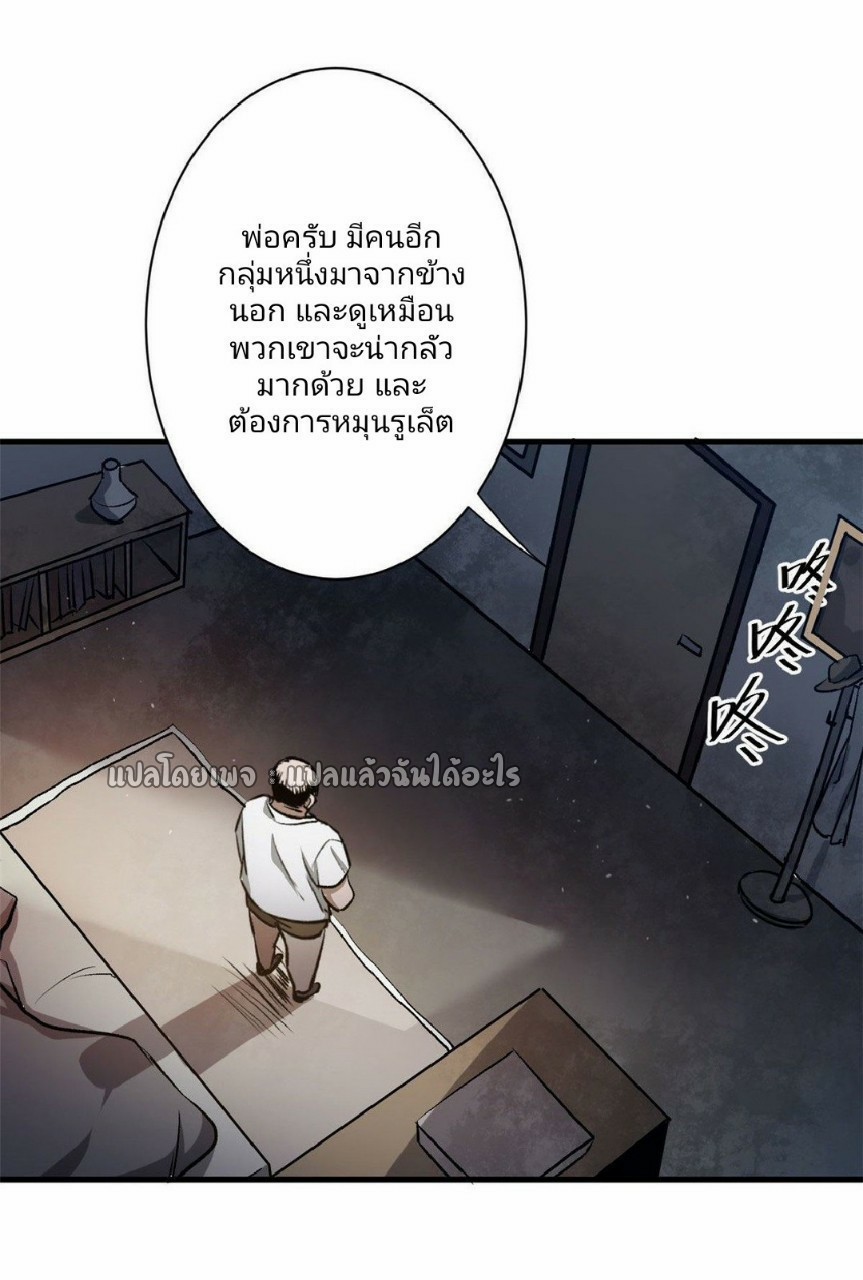 รูเล็ตเวิลด์ สุ่มไอเทมเอาชีวิตรอด ตอนที่ 74 หน้า 15