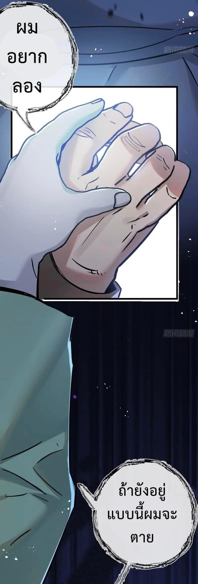 ซุปเปอร์ฟาร์ม ในโลกล่มสลาย -  SYSTEM Farmig Doomsday ตอนที่ 7 หน้า 39