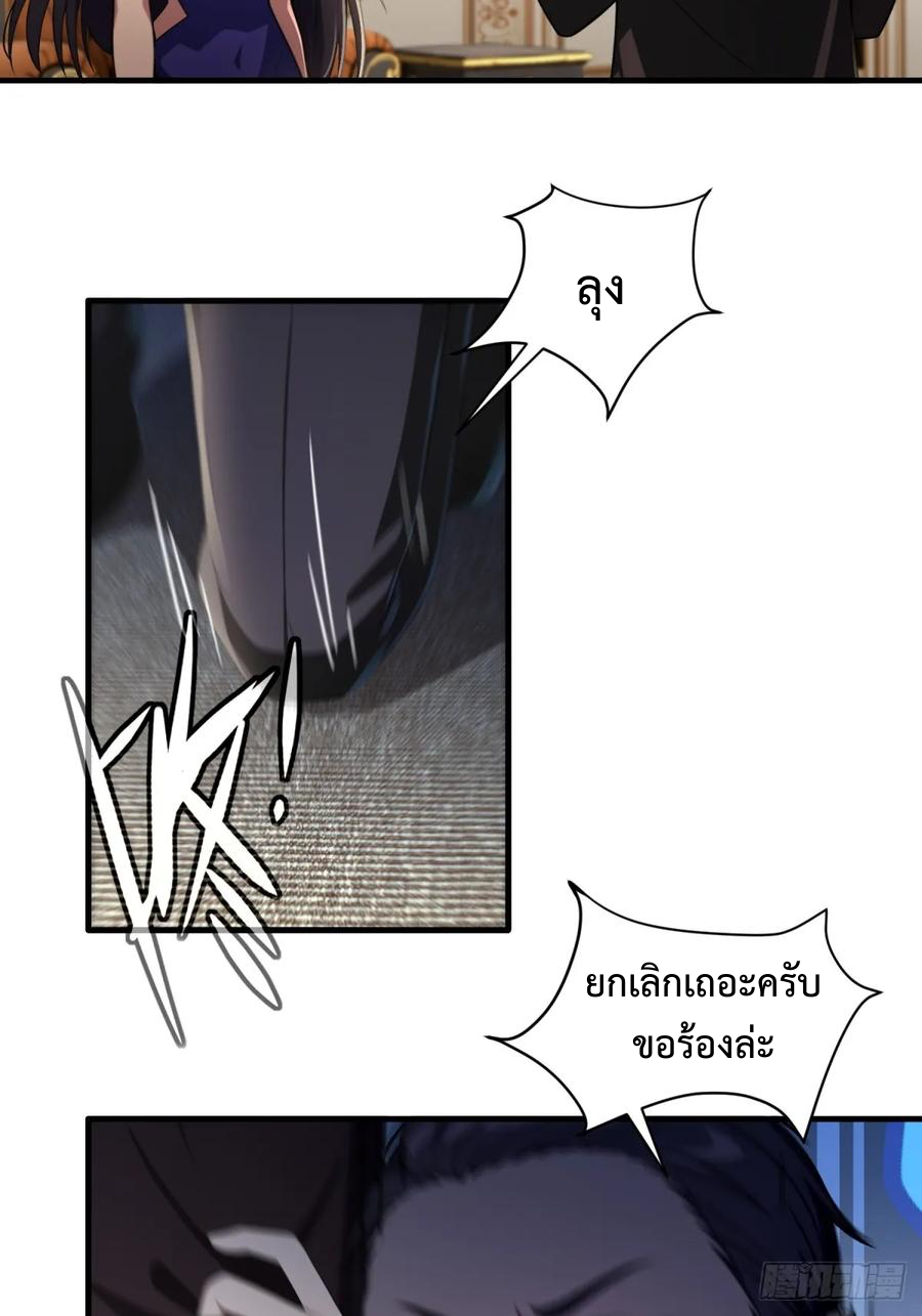 ระบบบังคับรัก กับนางตัวร้าย ตอนที่ 2 หน้า 53