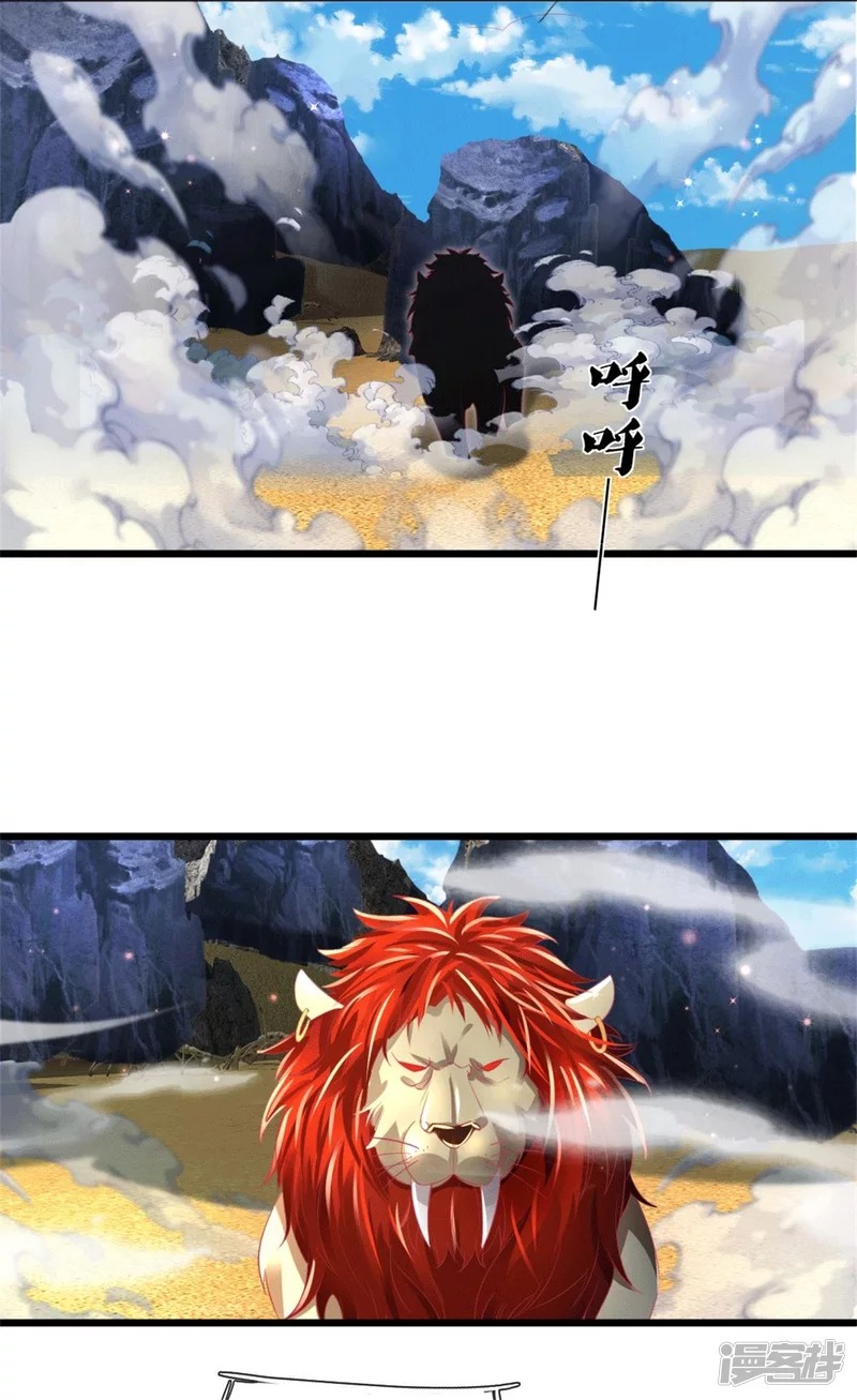 Sky Sword God ตอนที่ 11 หน้า 10