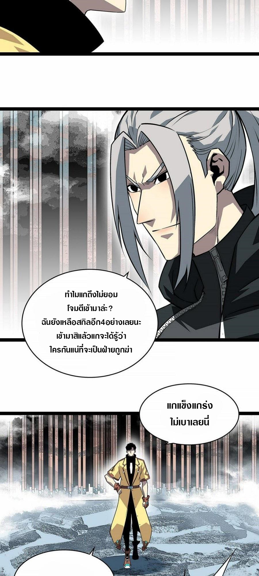 It all starts with playing game seriously ตอนที่ 123 หน้า 14