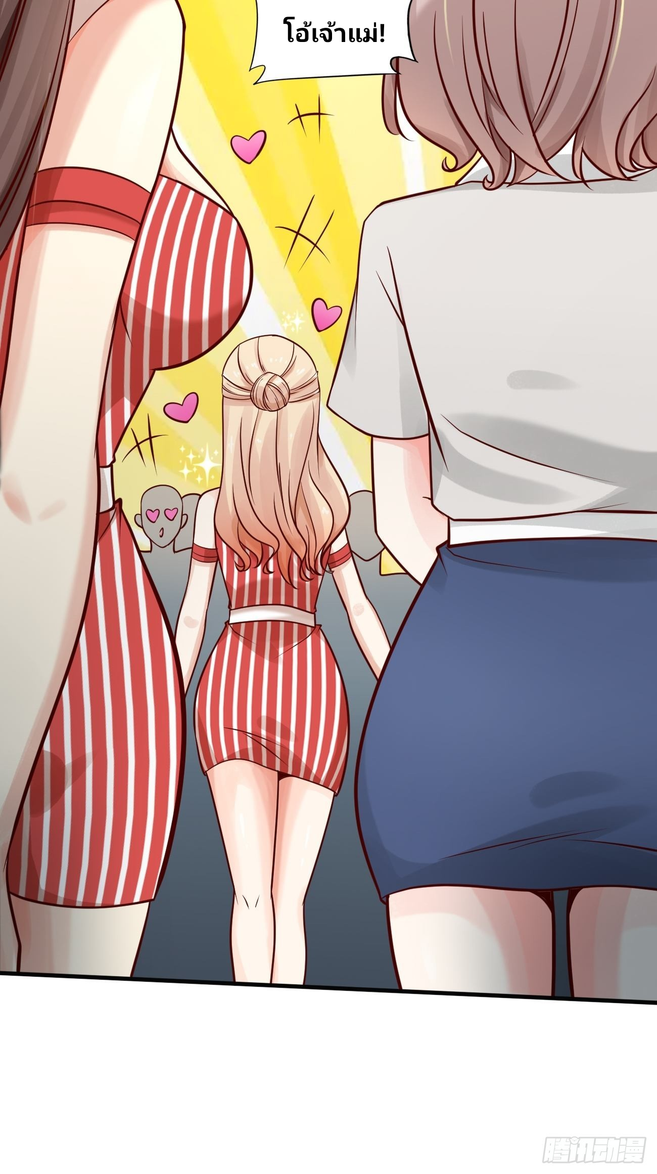 ฉันสุ่มตัวตนใหม่ทุกสัปดาห์ ตอนที่ 49 หน้า 19