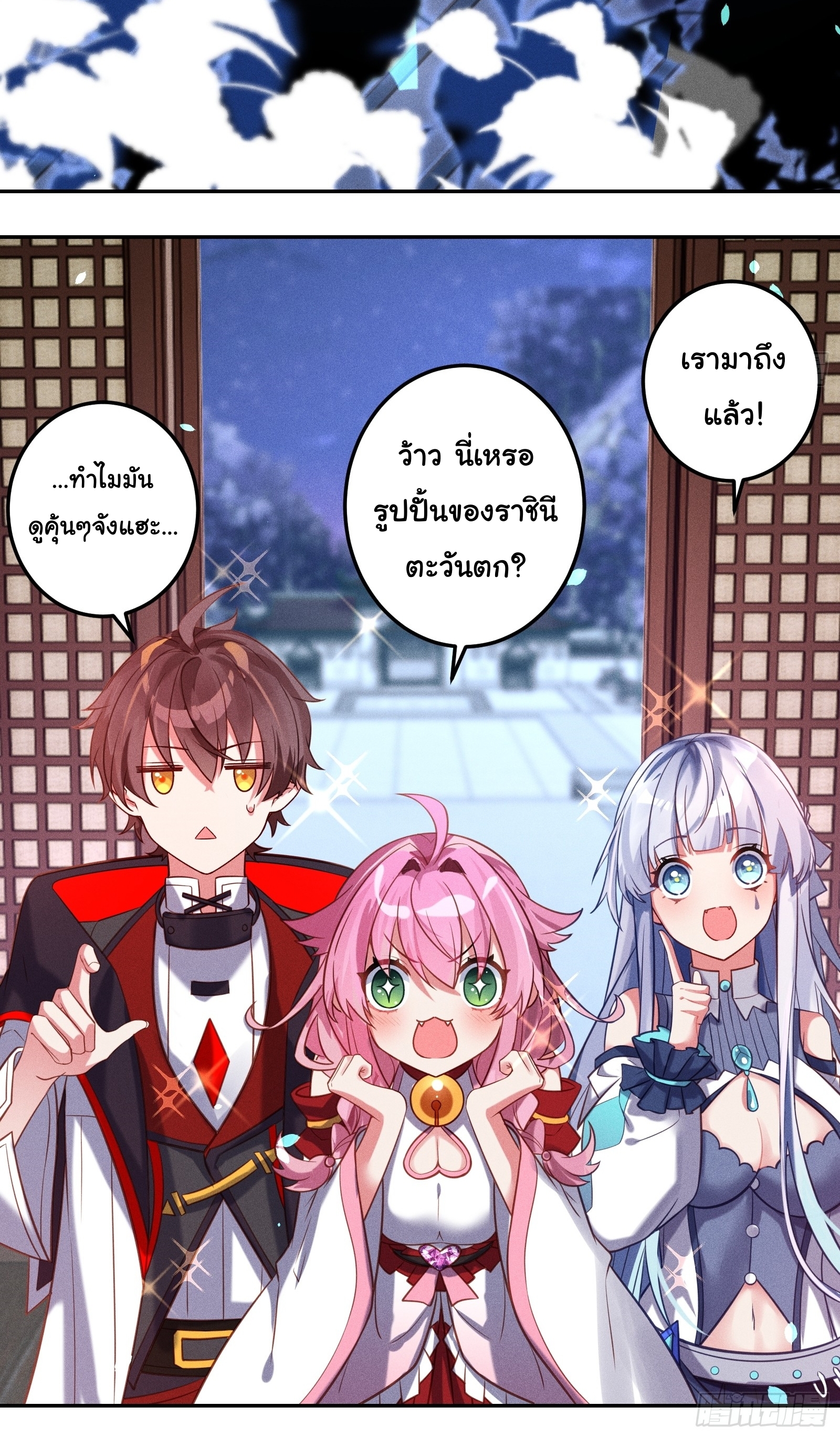 Infinity party - งานเลี้ยงไร้ที่สิ้นสุด (ชนจีน) ตอนที่ 6 หน้า 42