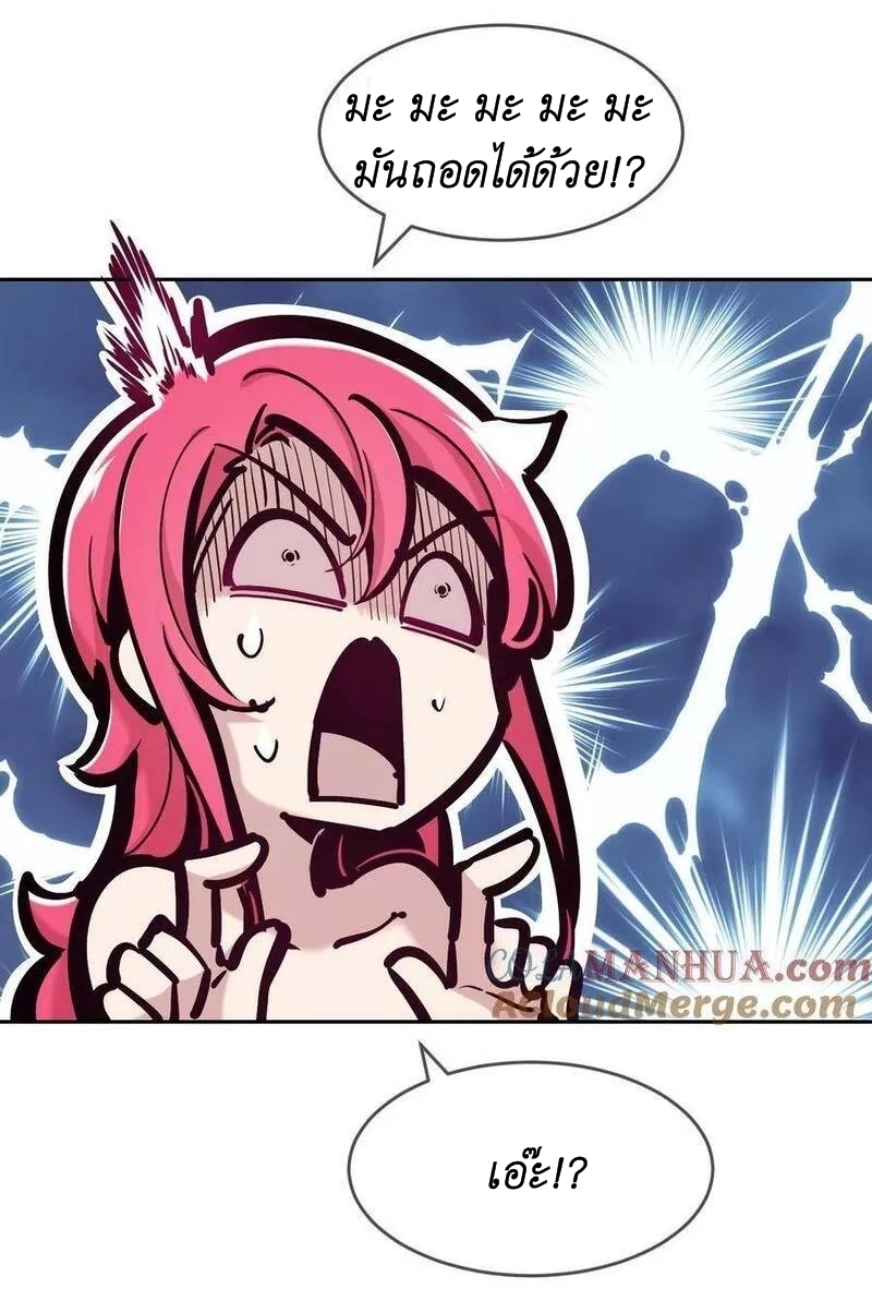 Demon x Angel can't get along! ตอนที่ 101 หน้า 25