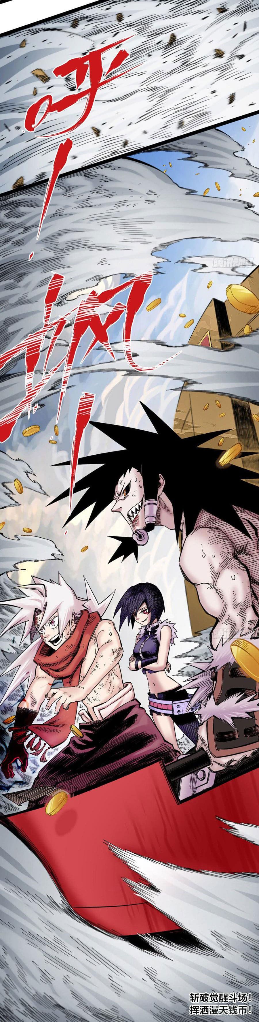 The doctor's Supremacy ตอนที่ 62 หน้า 37