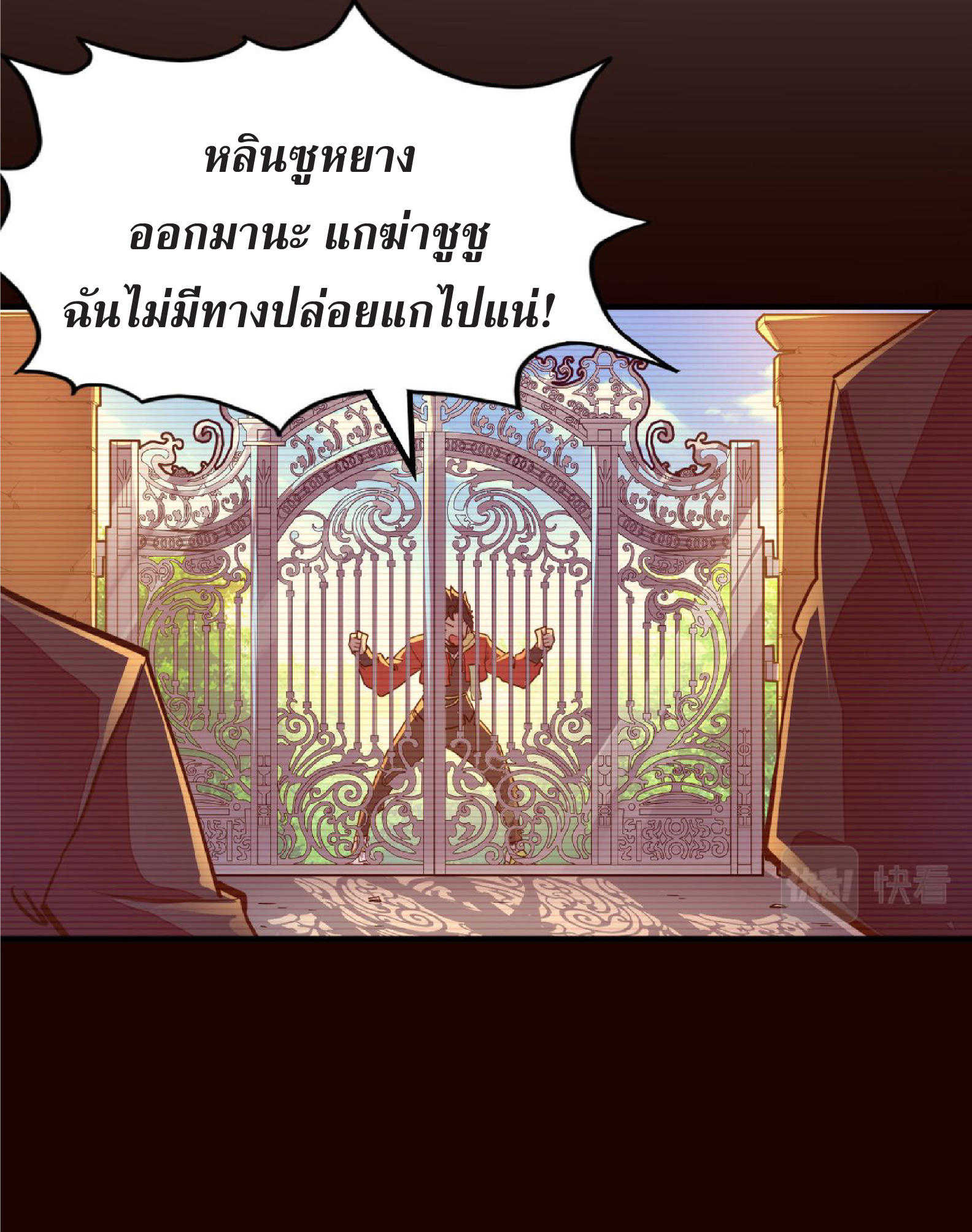 ปรมจารย์ควบคุมองค์ประกอบธาตุ ตอนที่ 10 หน้า 51