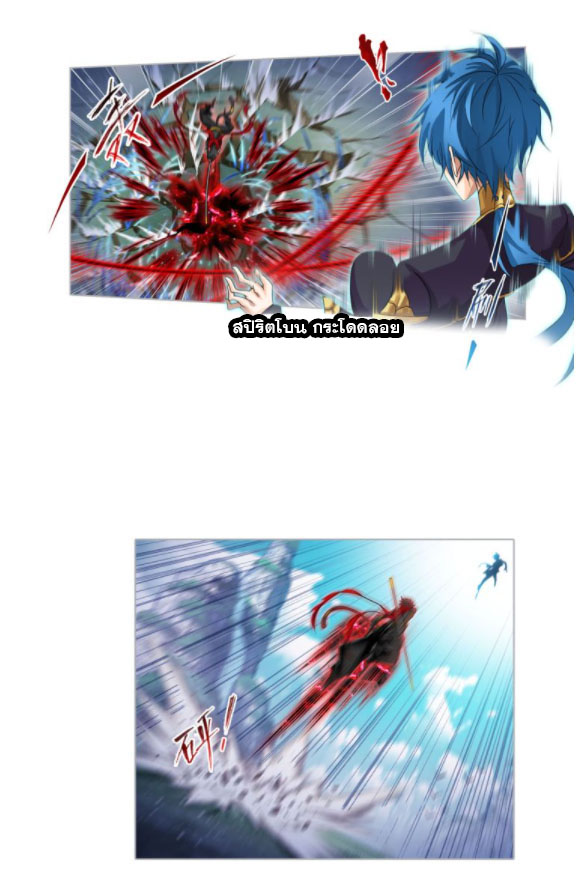 Douluo Dalu (ทันจีน) ตอนที่ 63 หน้า 31