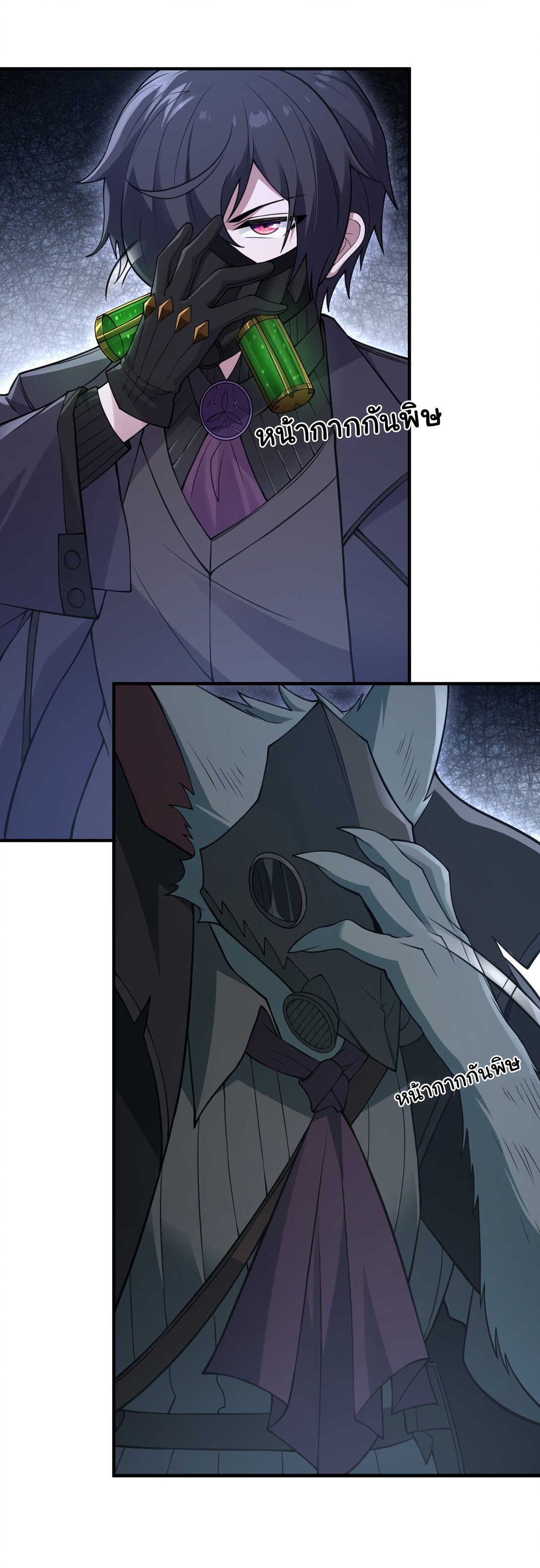 อัจฉริยะสุดชั่วร้ายสายแปรธาตุ ตอนที่ 11 หน้า 35