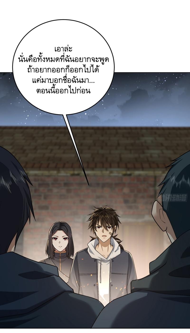THE FIRST ORDER ตอนที่ 183 หน้า 35