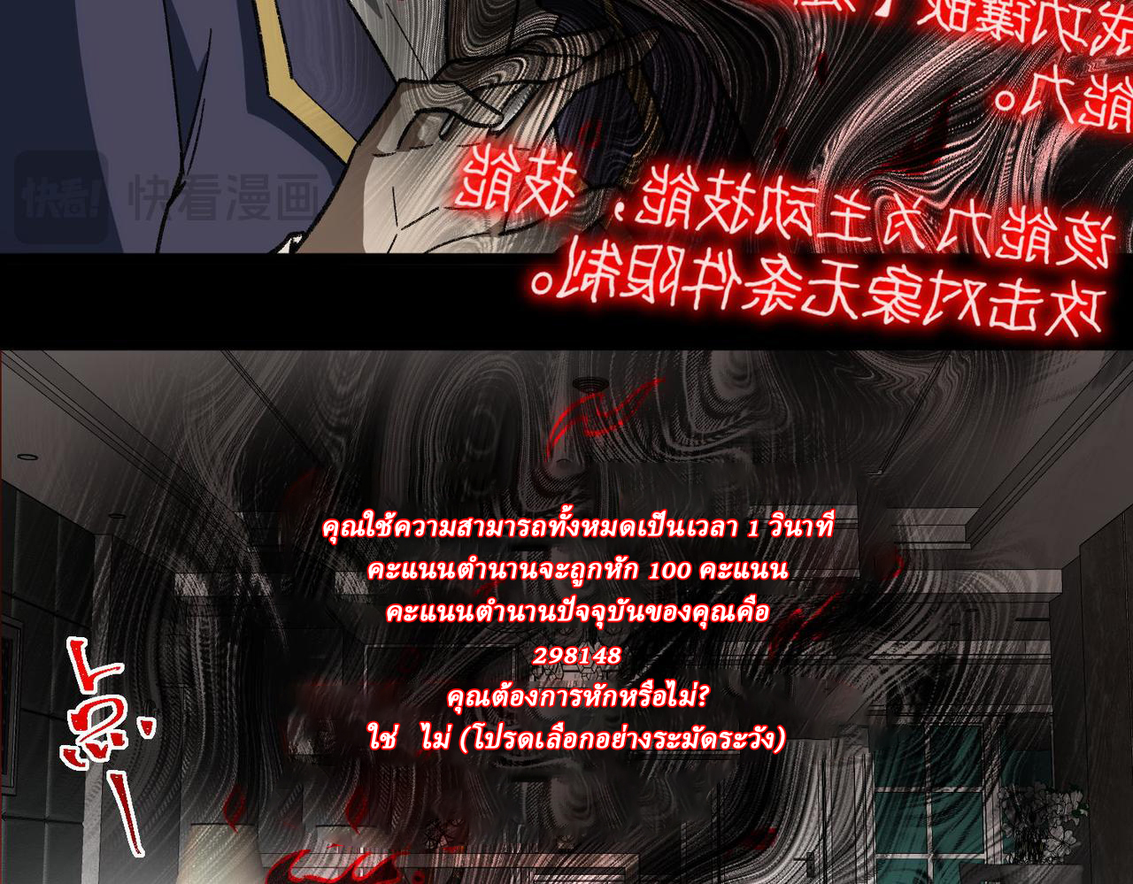 I created an Urban Legend ตอนที่ 17 หน้า 79