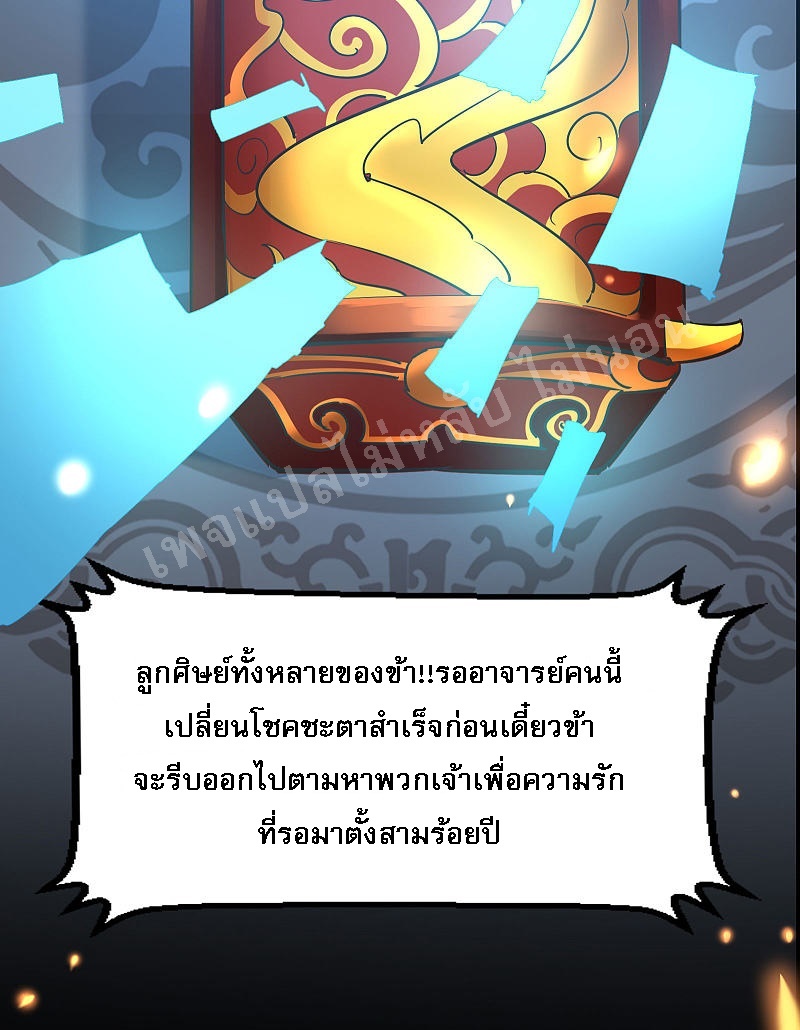 ฮาเร็มของข้ามีแต่ลูกศิษย์หญิงทั้งนั้น ตอนที่ 1 หน้า 26