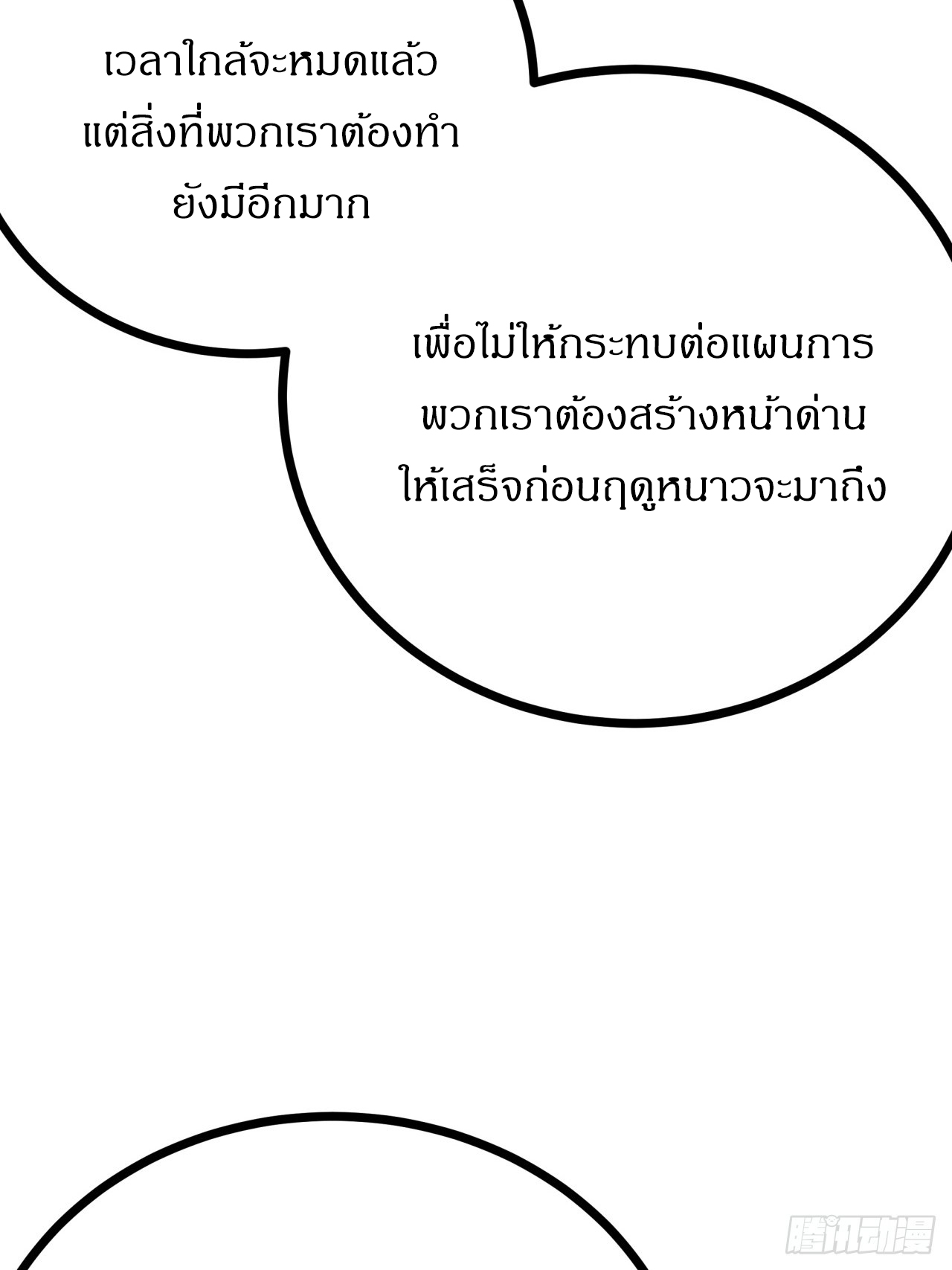 ผมโหดที่สุดในเกมนี้นะครับ ตอนที่ 10 หน้า 22