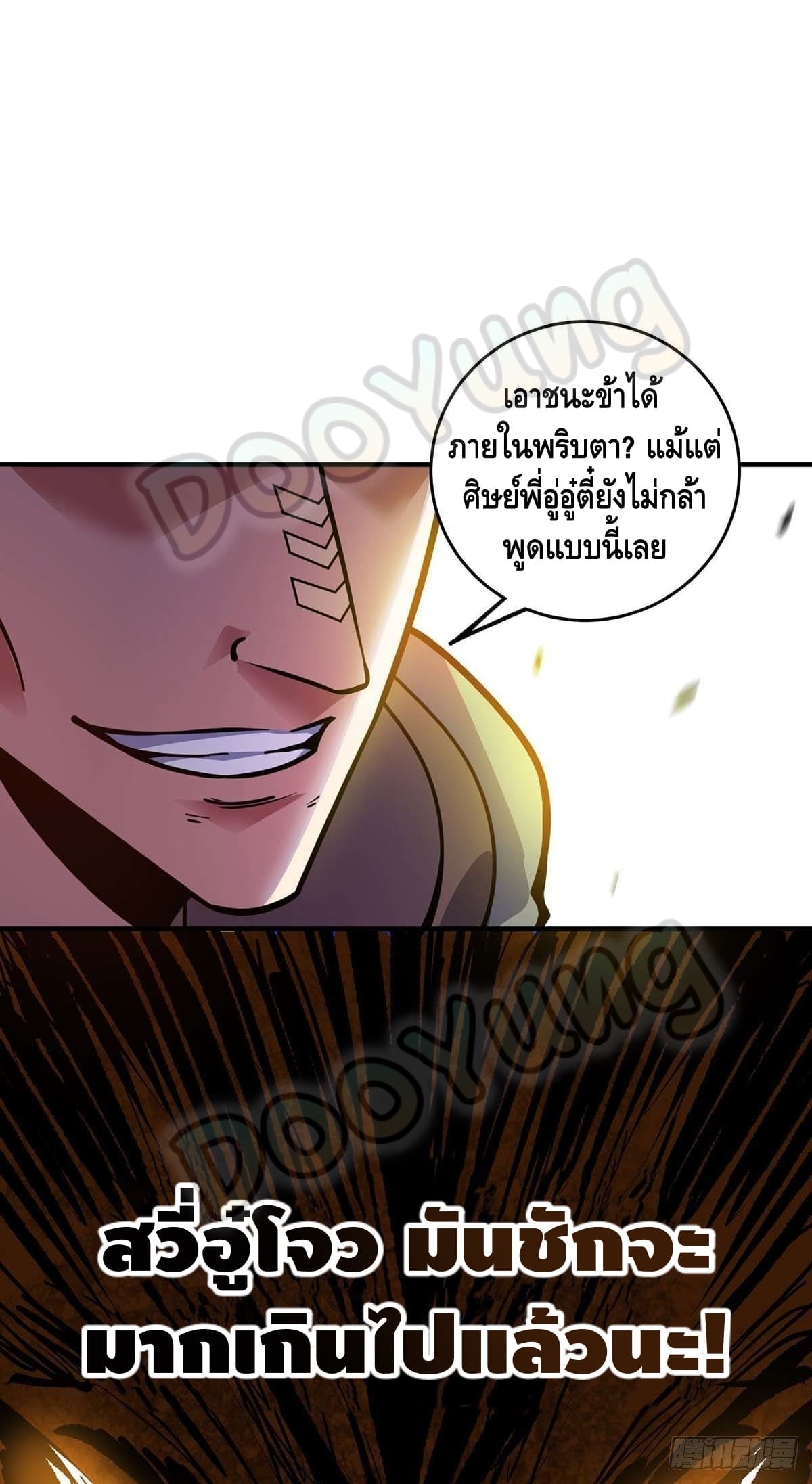 Eternal first son-in-law ตอนที่ 130 หน้า 4