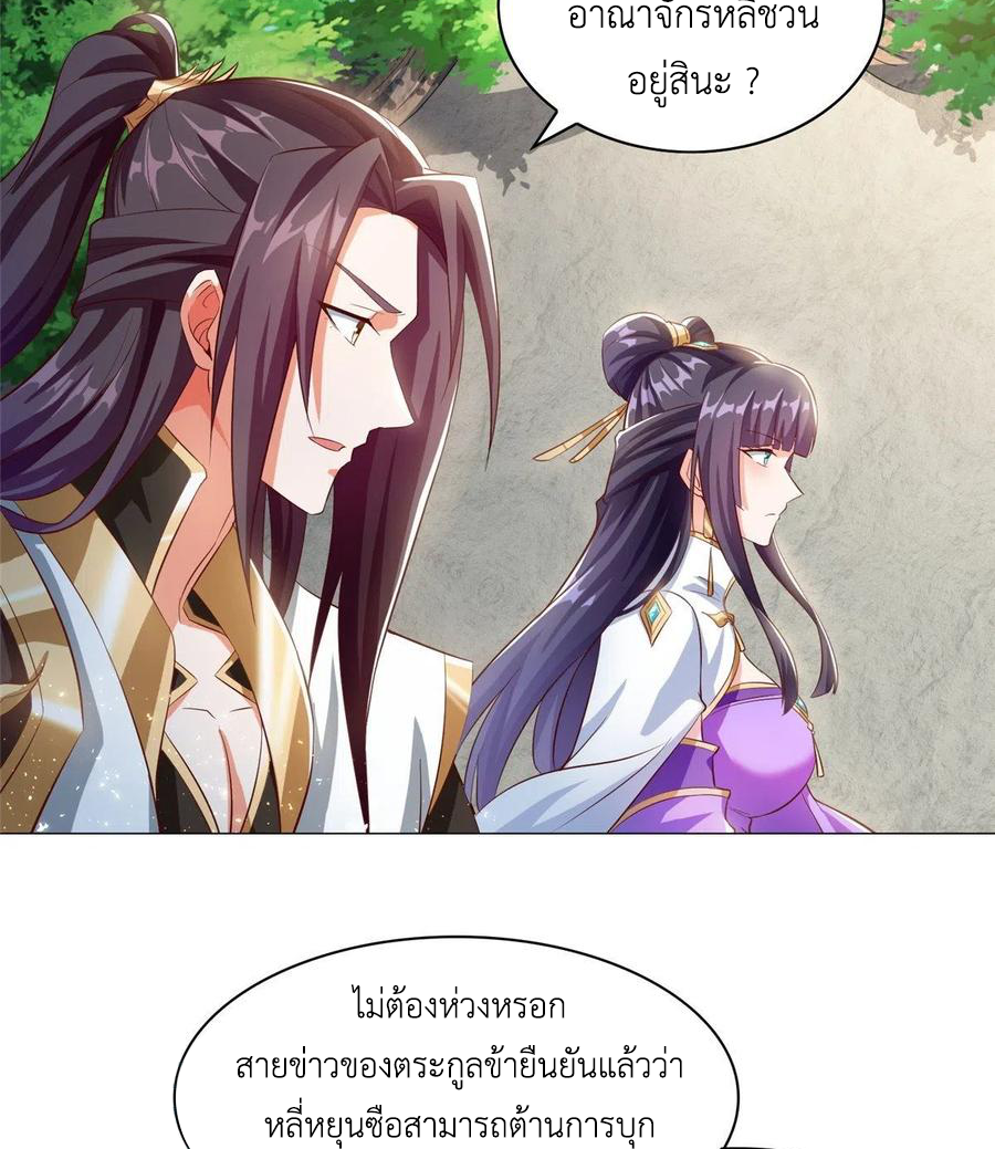 (ชนจีน) Dragon Master (จูหมิง นักรบเซียนมังกร) ตอนที่ 73 หน้า 10