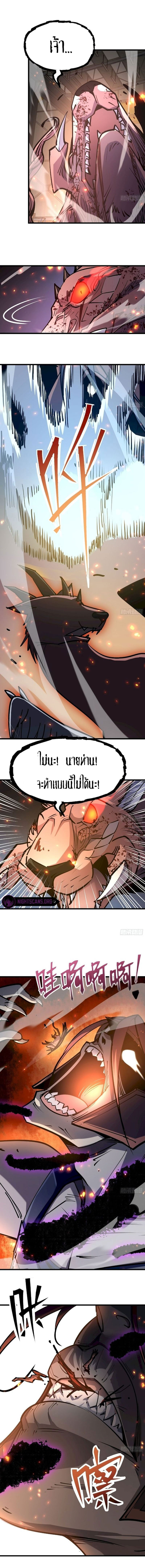 STAR PRISON ตอนที่ 23 หน้า 6