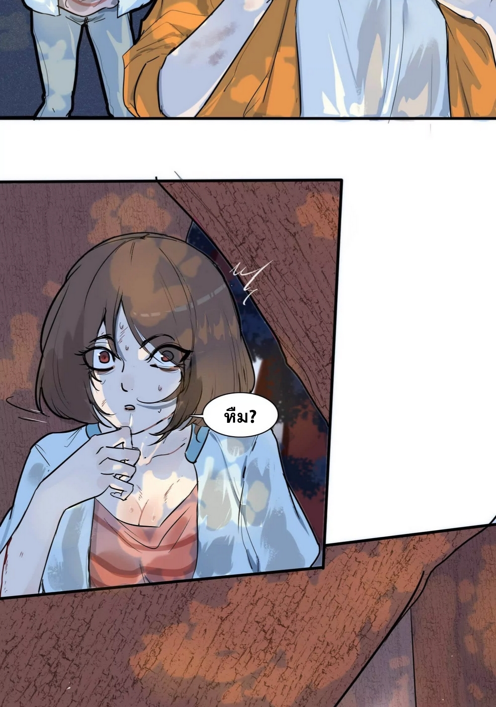 กอบกู้โลกเหรอ? นั่นเป็นไปไม่ได้หรอก ตอนที่ 2 หน้า 9