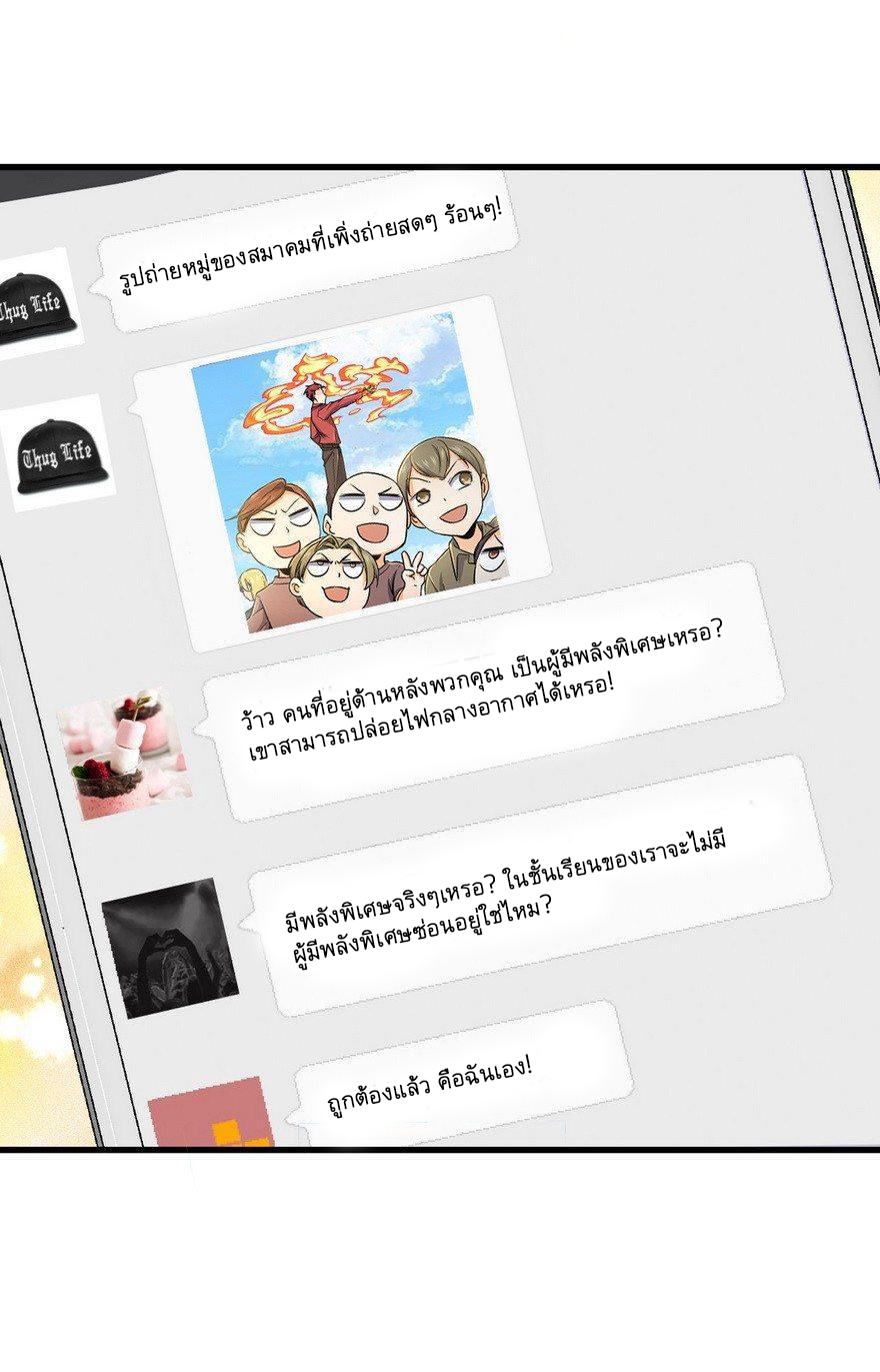 ไว้ชีวิตข้าเถอะท่าน! - Spare Me, Great Lord! ตอนที่ 5 หน้า 44