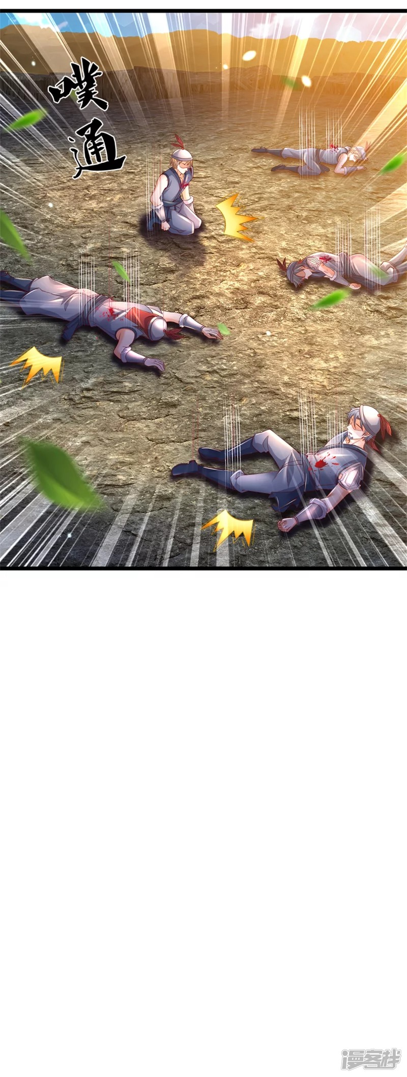 Sky Sword God ตอนที่ 29 หน้า 21