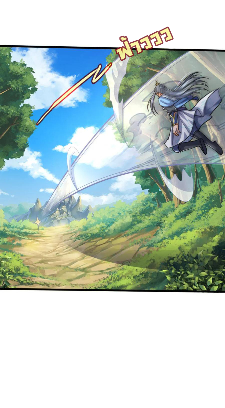 |.ตำนานราชันย์เทพสวรรค์ ตอนที่ 175 หน้า 16