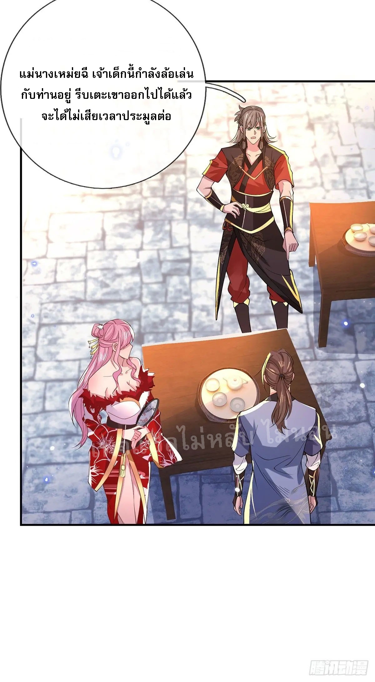 ราชันย์เทพยุทธ์มังกรผงาดฟ้า ตอนที่ 34 หน้า 12