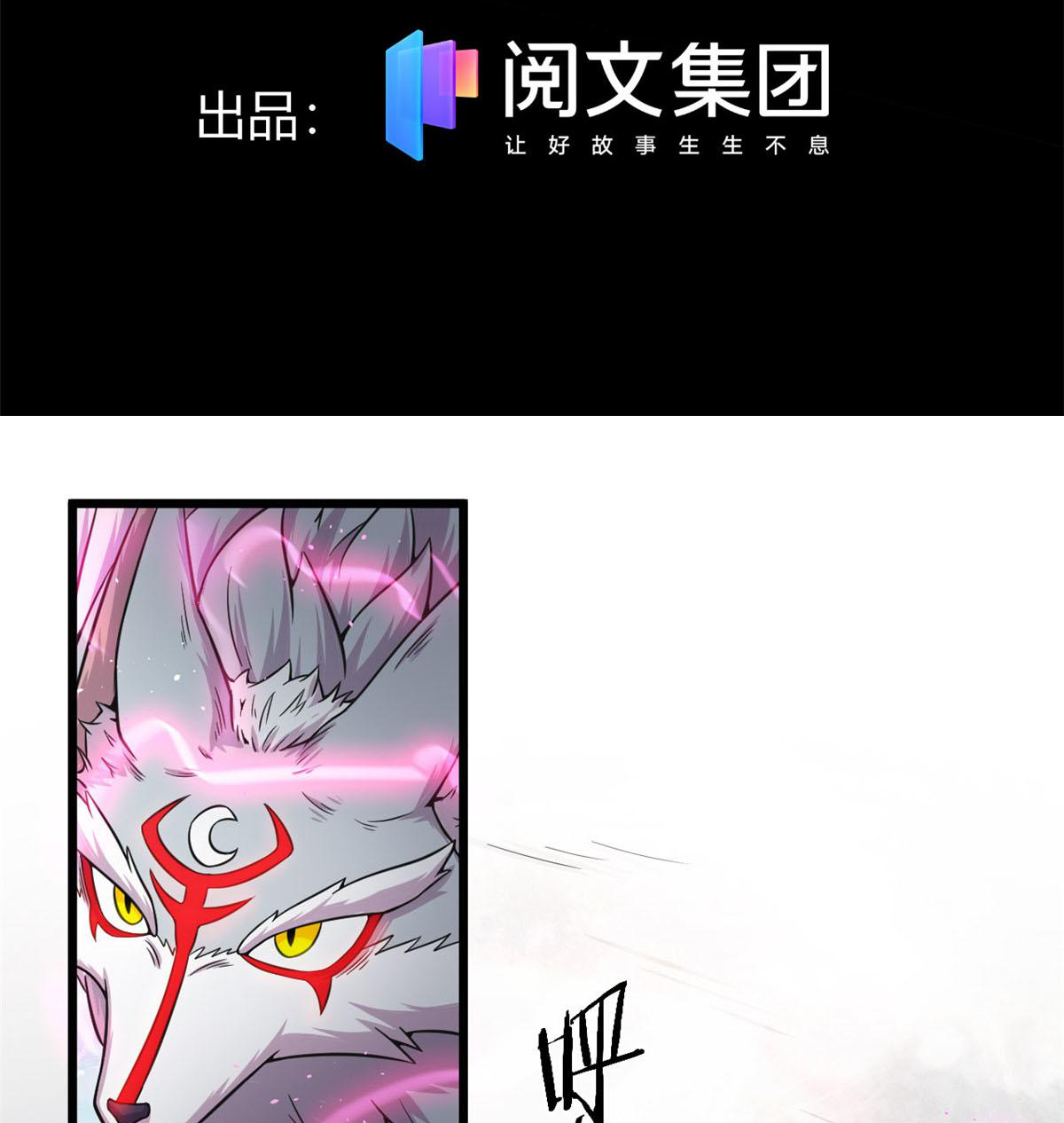 ยอดเซียนสัตว์วิญญาณ ตอนที่ 24 หน้า 3