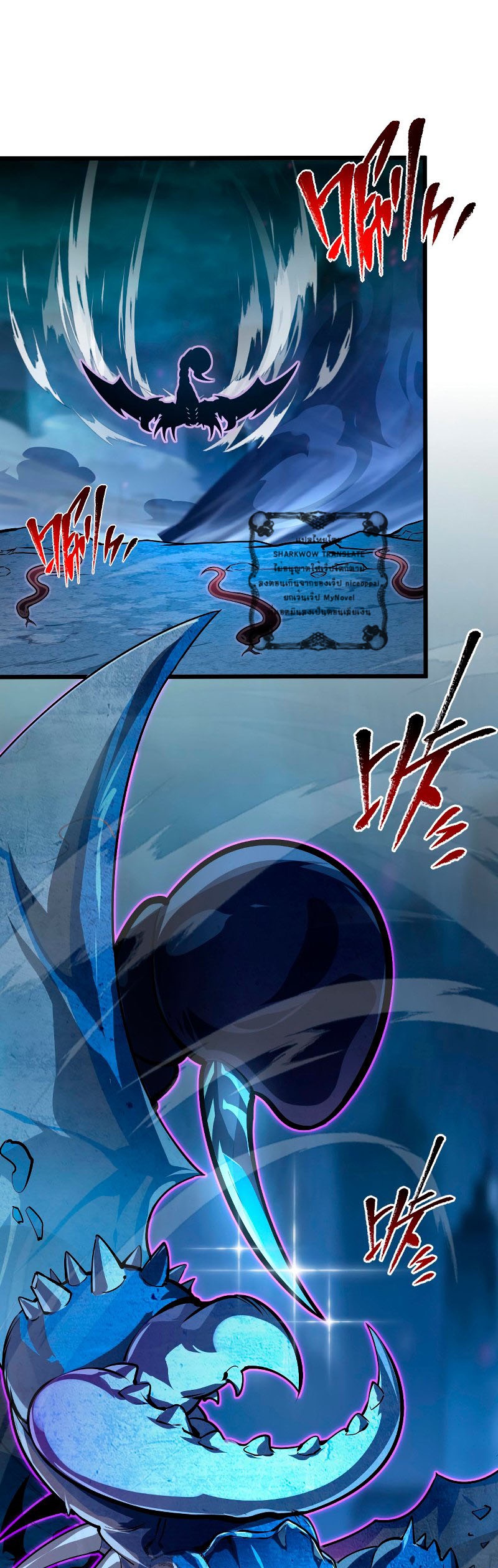 Rise From The Rubble |  เศษซากวันสิ้นโลก ตอนที่ 105 หน้า 13