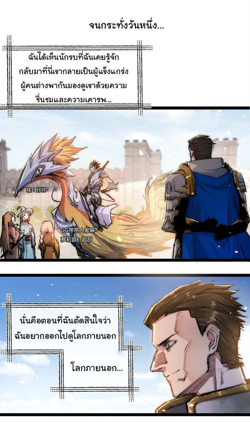 I'm the boss in Magic Moon ตอนที่ 23 หน้า 21