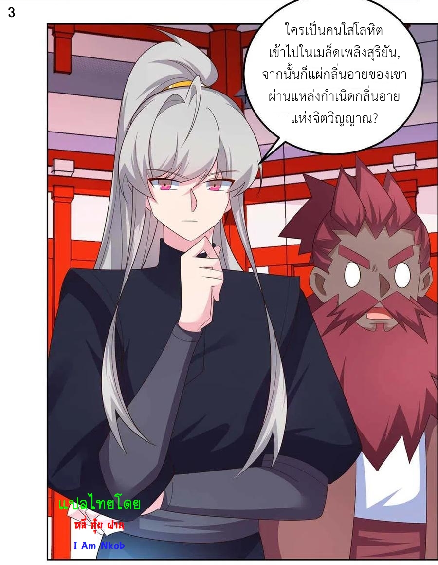 Above All Gods เทพยุทธเหนือเทวะ ตอนที่ 189 หน้า 4