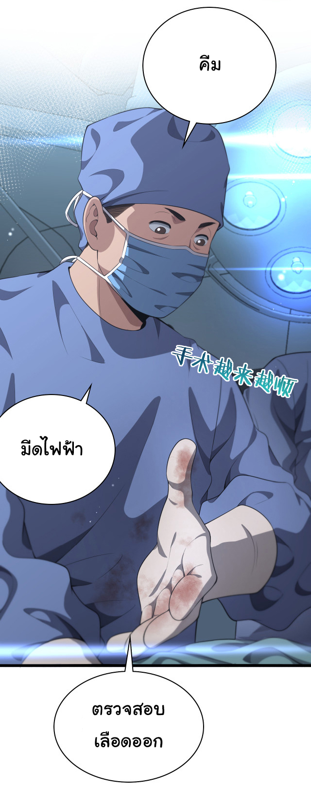 สุดยอดระบบของหมอหลิงหรัน ตอนที่ 238 หน้า 20