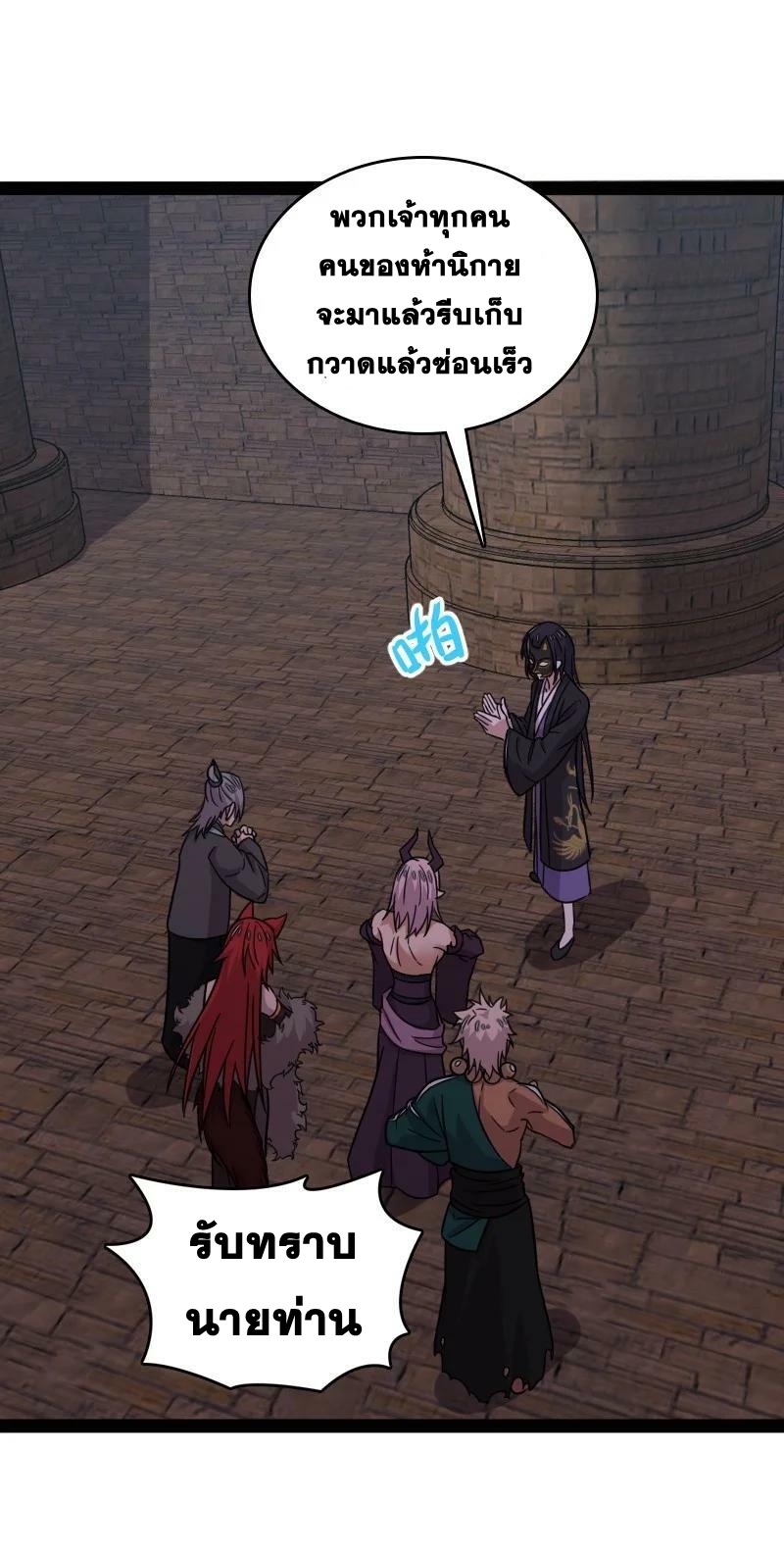 ชีวิตอันสันโดษของจักพรรดิ์หลินเกอ ตอนที่ 211 หน้า 36