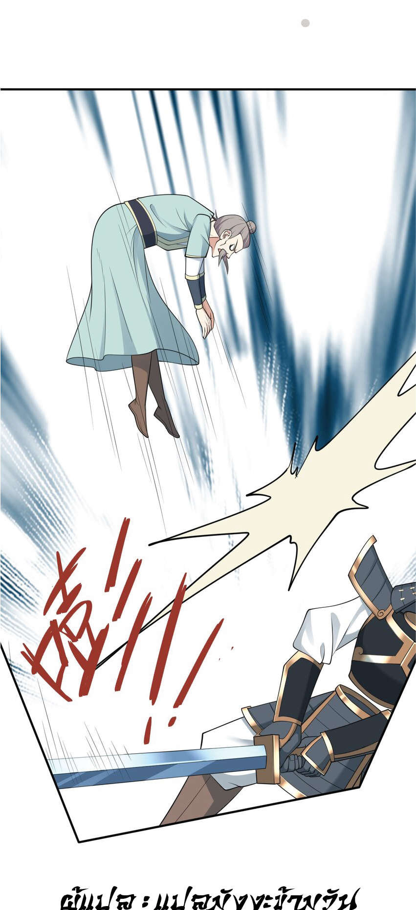 Being a Teacher is Invincible in World ตอนที่ 63 หน้า 31