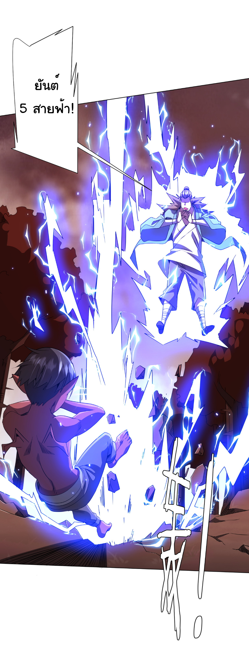 Start with trillions of coins ตอนที่ 172 หน้า 4